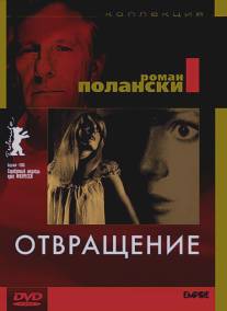 Отвращение/Repulsion (1965)