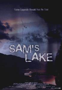 Озеро Сэм/Sam's Lake