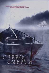 Озеро смерти/Lake Dead (2007)