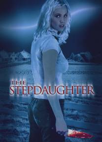 Падчерица/Stepdaughter, The