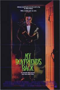 Парень с того света/My Boyfriend's Back (1993)