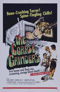 Перемалыватели трупов/Corpse Grinders, The (1971)
