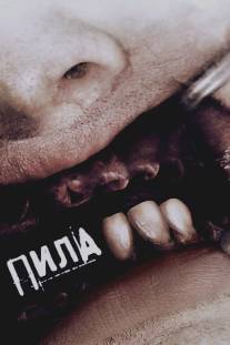 Пила 3/Saw III