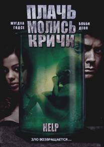 Плачь! Молись! Кричи!/Help (2010)