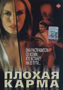 Плохая карма/Bad Karma (2002)