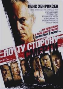 По ту сторону смерти/Invitation, The (2003)