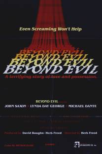 По ту сторону зла/Beyond Evil