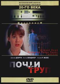 Почти труп/Almost Dead (1994)