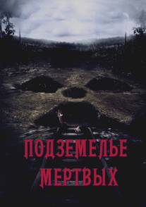 Подземелье мертвых/Dead Mine (2012)