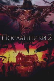 Посланники 2/Messengers 2: The Scarecrow (2009)