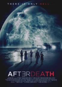 После смерти/AfterDeath