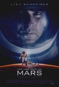 Последние дни на Марсе/Last Days on Mars, The (2013)