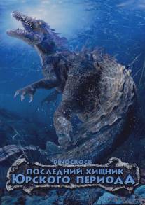 Последний хищник Юрского периода/Dinocroc (2004)