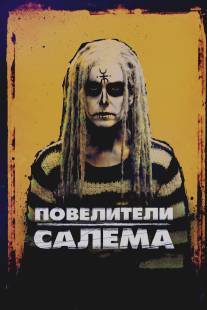 Повелители Салема/Lords of Salem, The