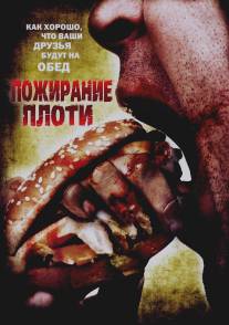 Пожирание плоти/Gnaw (2008)