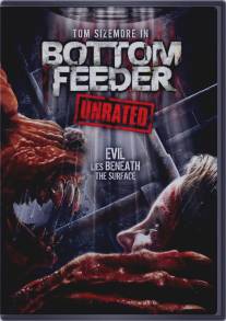 Пожиратель/Bottom Feeder (2007)
