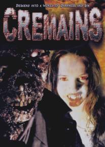Прах/Cremains (2001)