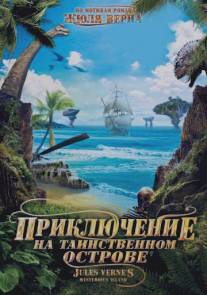 Приключение на таинственном острове/Mysterious Island