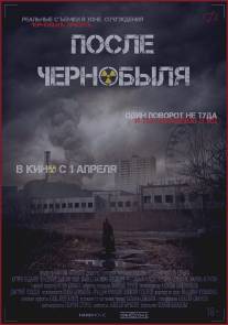 Припять. Оставленные позади/Left.Behind (2015)