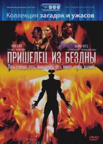 Пришелец из бездны/Alien Terminator (1995)