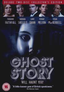 Призрачная история/Ghost Story (1974)