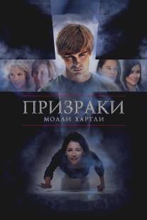 Призраки Молли Хартли/Haunting of Molly Hartley, The