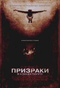 Призраки в Коннектикуте/Haunting in Connecticut, The (2009)