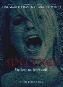Призраки/Spectres (2012)