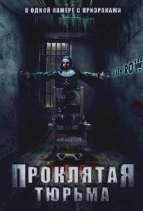 Проклятая тюрьма/Death Row (2006)