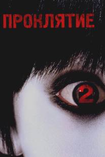 Проклятие 2/Grudge 2, The (2006)