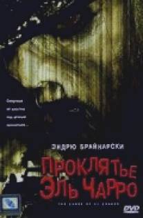 Проклятье Эль Чарро/Curse of El Charro, The (2005)