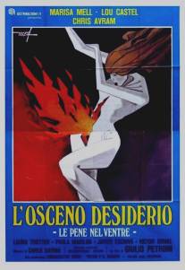 Пророчество/L'osceno desiderio (1978)