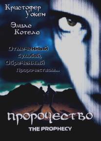 Пророчество/Prophecy, The (1995)