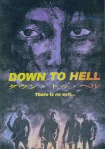Прямо в ад/Down to Hell (1997)