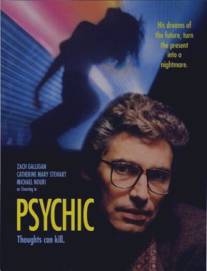 Психопат/Psychic (1991)