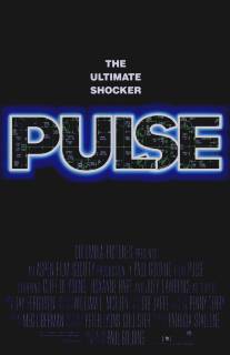 Пульс/Pulse (1988)