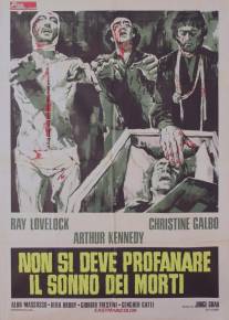 Пускай мертвые лежат в могилах/Non si deve profanare il sonno dei morti (1974)