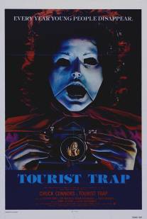 Путешествие в Ад/Tourist Trap (1979)