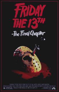 Пятница 13-е - Часть 4: Последняя глава/Friday the 13th: The Final Chapter (1984)
