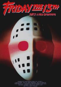 Пятница 13-е - Часть 5: Новое начало/Friday the 13th: A New Beginning (1985)