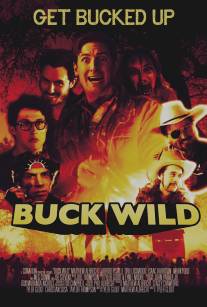 Ранчо 'Халява'/Buck Wild (2013)