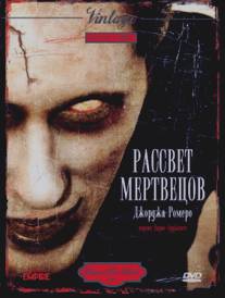 Рассвет мертвецов/Dawn of the Dead