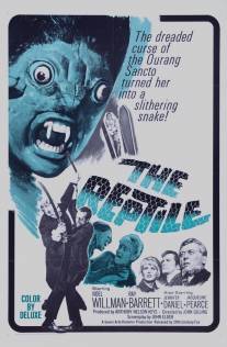 Рептилия/Reptile, The (1966)