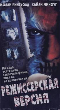 Режиссерская версия/Cut (2000)