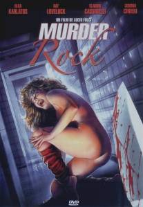Рок-убийца/Murderock - Uccide a passo di danza (1984)
