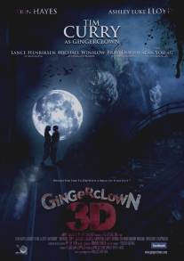 Рыжий клоун/Gingerclown (2013)