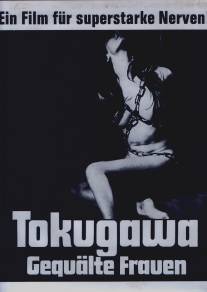 Садизм сегуна: Радость пытки/Tokugawa onna keibatsu-shi (1968)