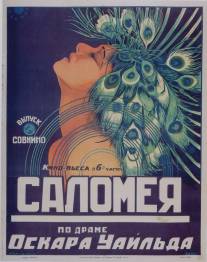 Саломея/Salome (1922)