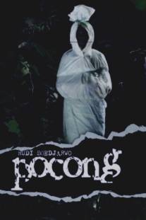 Саван призрака/Pocong