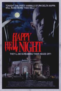 Счастливой адской ночи/Happy Hell Night (1992)